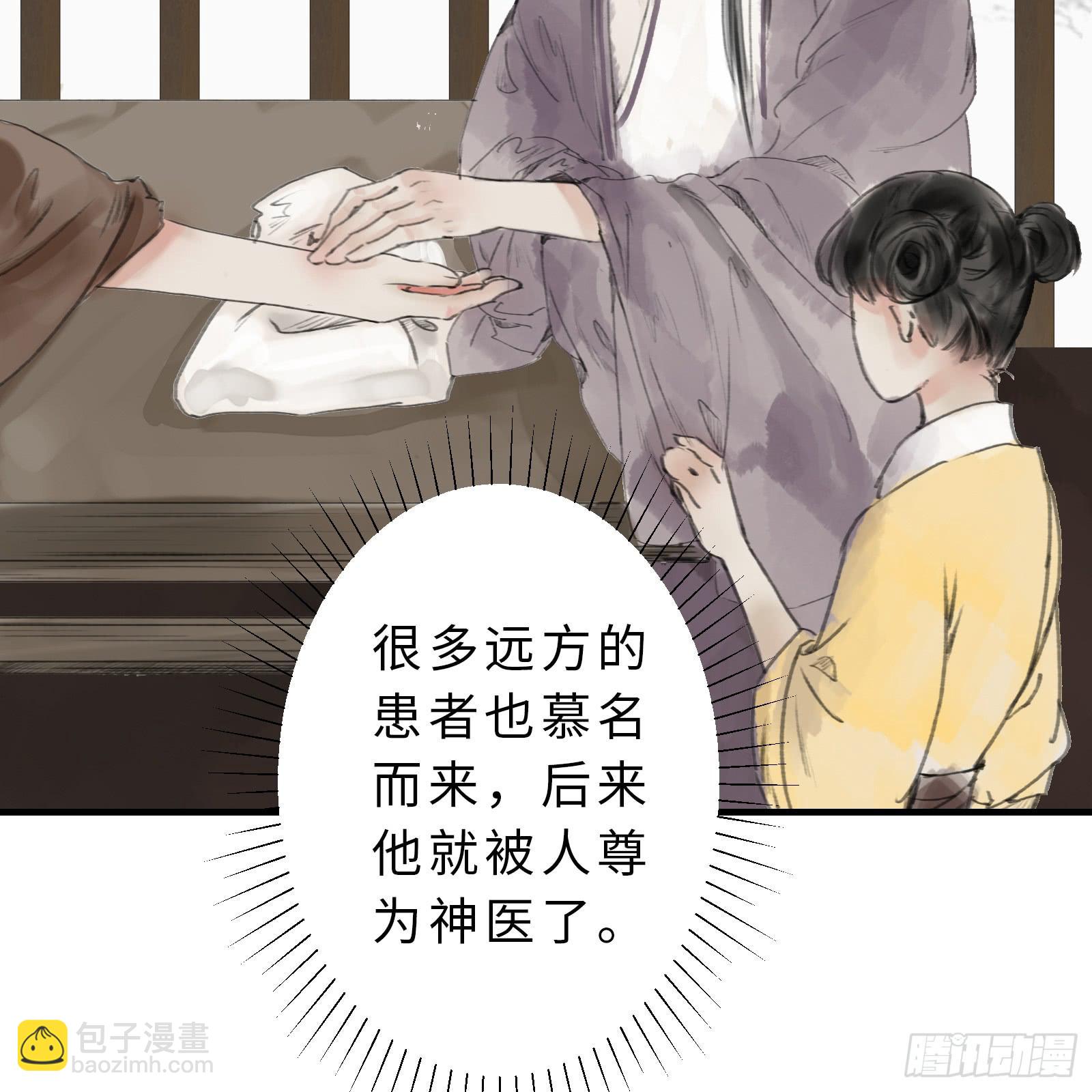 🍲这个江湖不太平 第十九话 青梅爱竹马 第33页