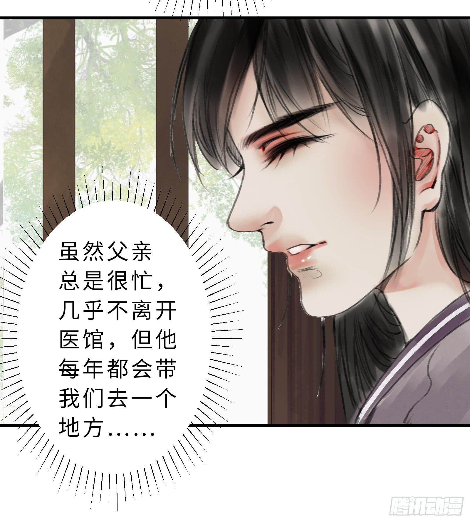 🍲这个江湖不太平 第十九话 青梅爱竹马 第34页
