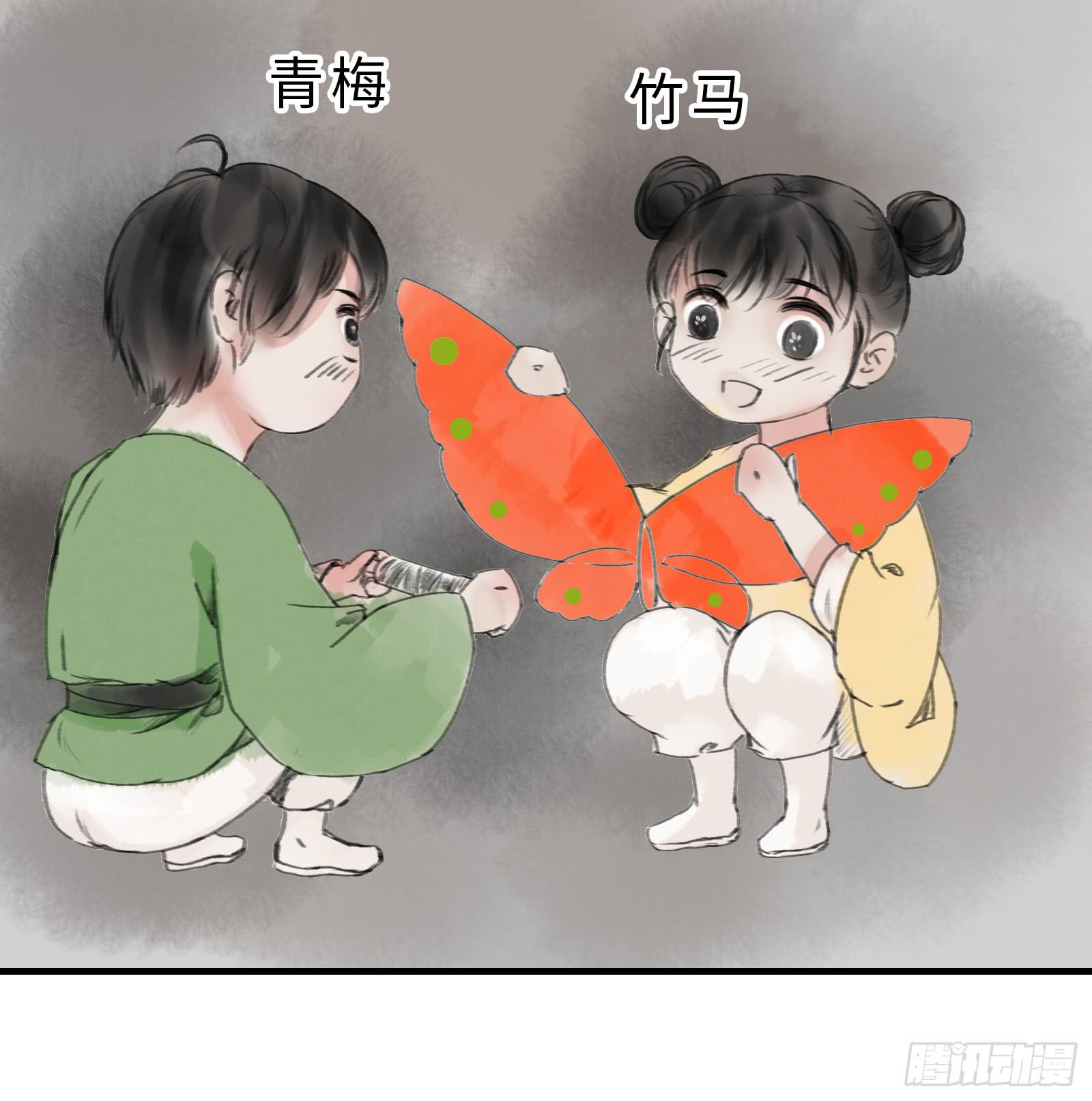🍲这个江湖不太平 第十九话 青梅爱竹马 第37页