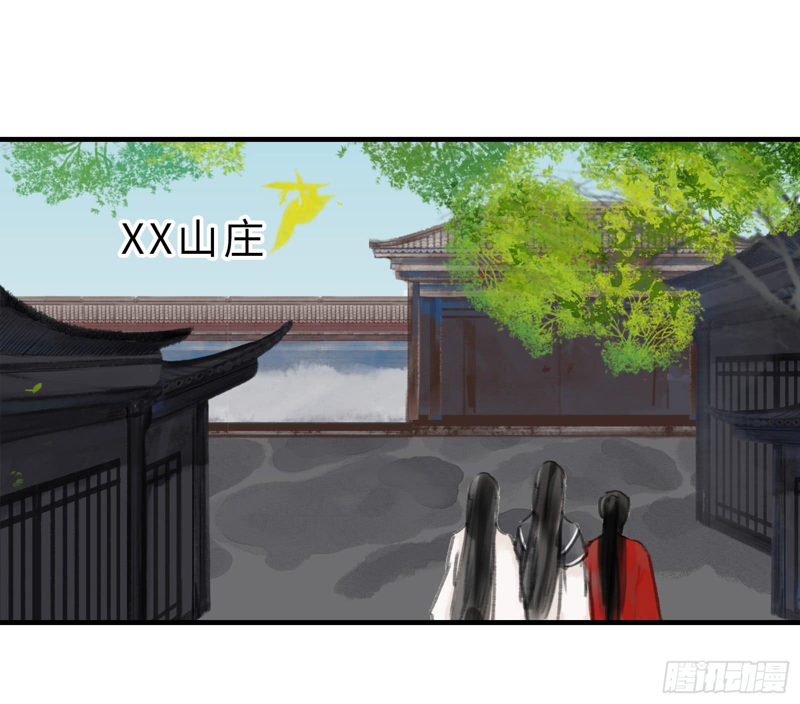 🍲这个江湖不太平 第十九话 青梅爱竹马 第42页