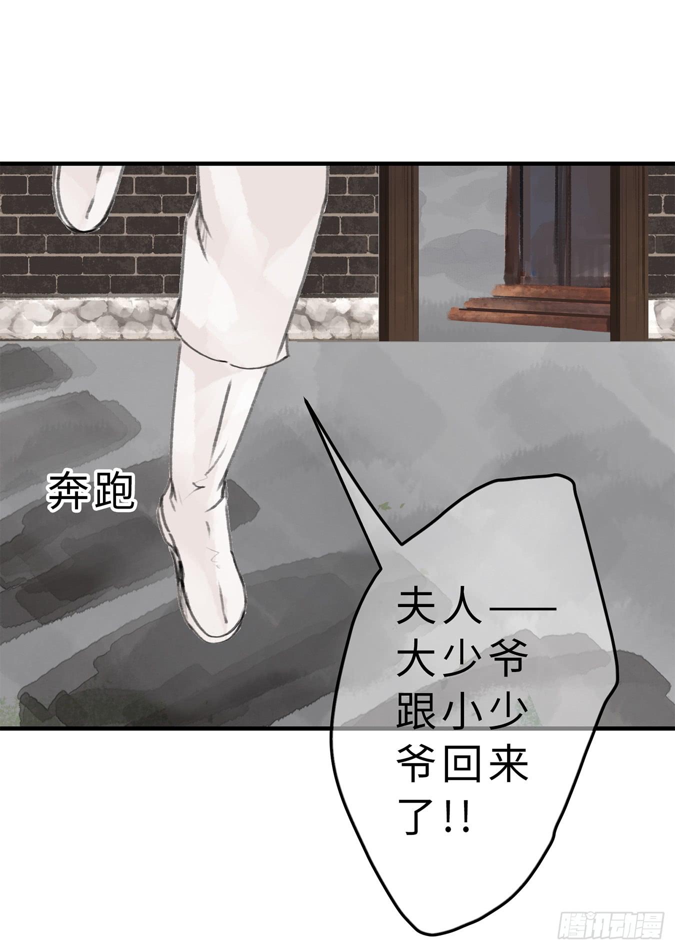 🍲这个江湖不太平 第十九话 青梅爱竹马 第44页