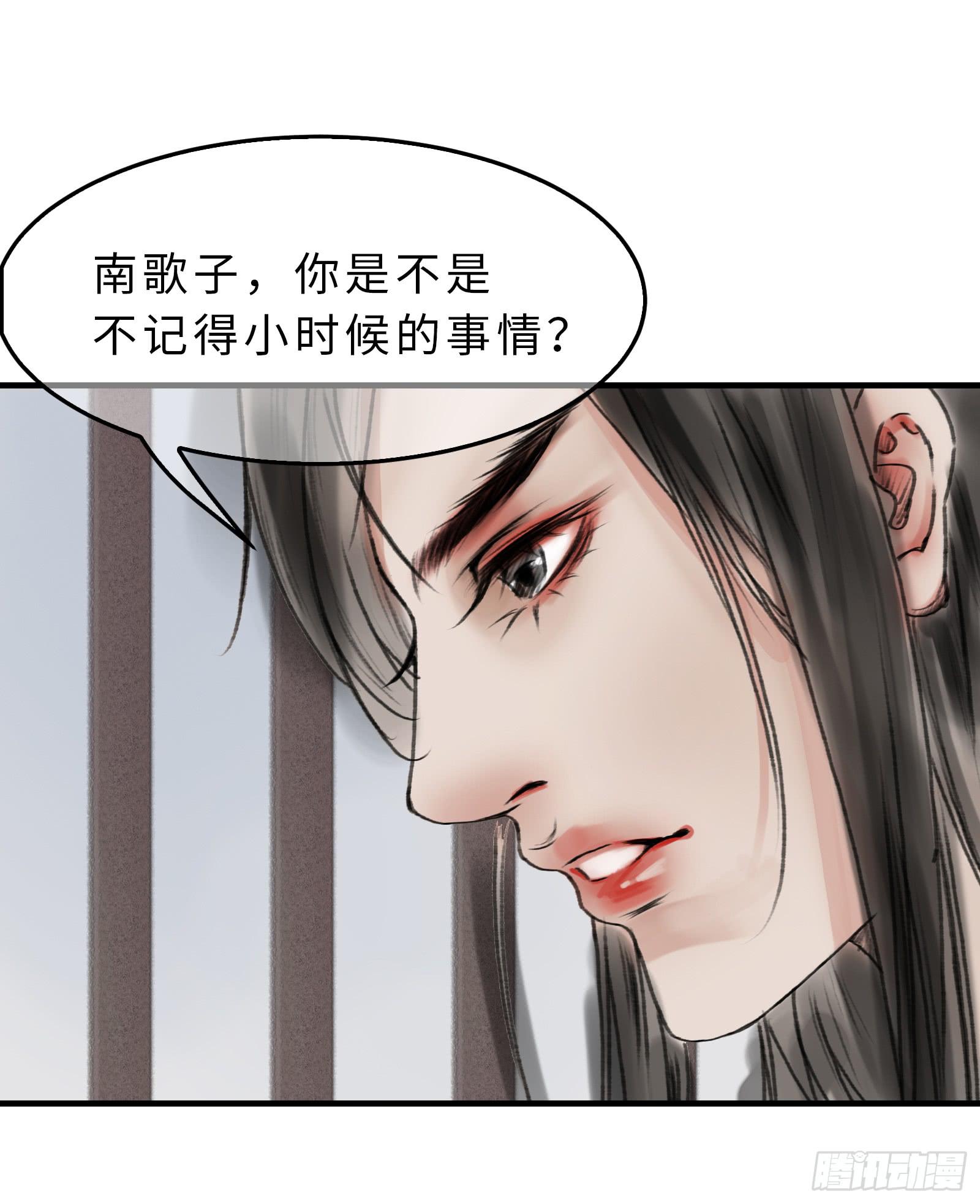 🍲这个江湖不太平 第十九话 青梅爱竹马 第8页