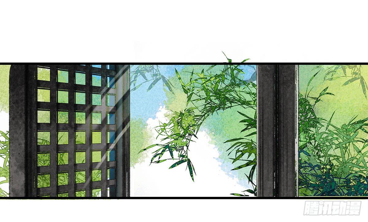🍲这个江湖不太平 第五章 我家大哥经历了啥？ 第14页