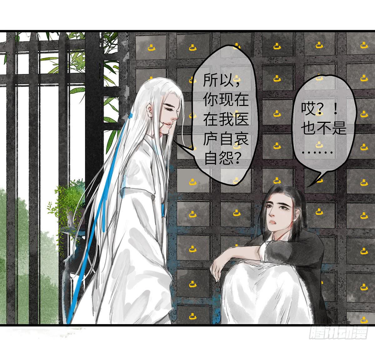 🍲这个江湖不太平 第五章 我家大哥经历了啥？ 第15页