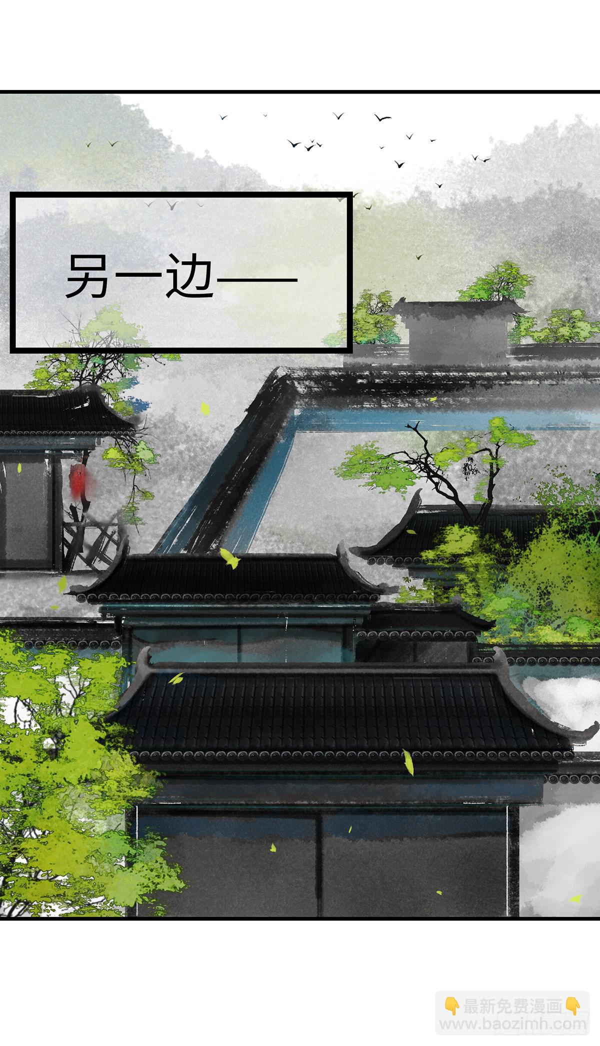 🍲这个江湖不太平 第五章 我家大哥经历了啥？ 第24页