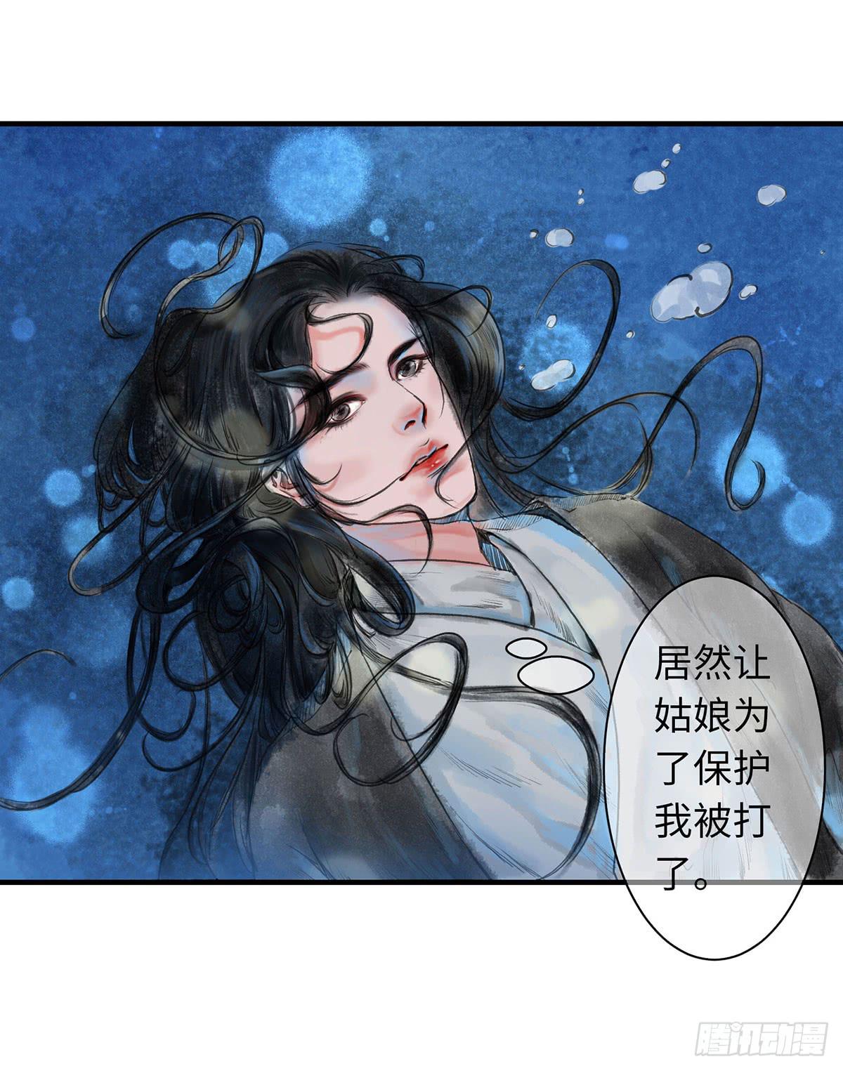 🍲这个江湖不太平 第五章 我家大哥经历了啥？ 第3页