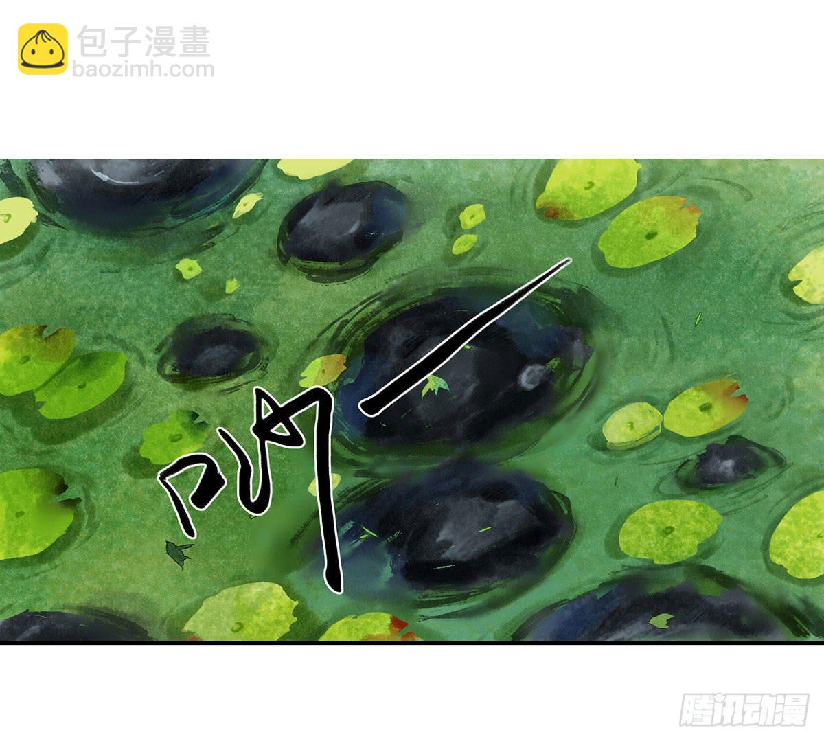 🍲这个江湖不太平 第五章 我家大哥经历了啥？ 第5页