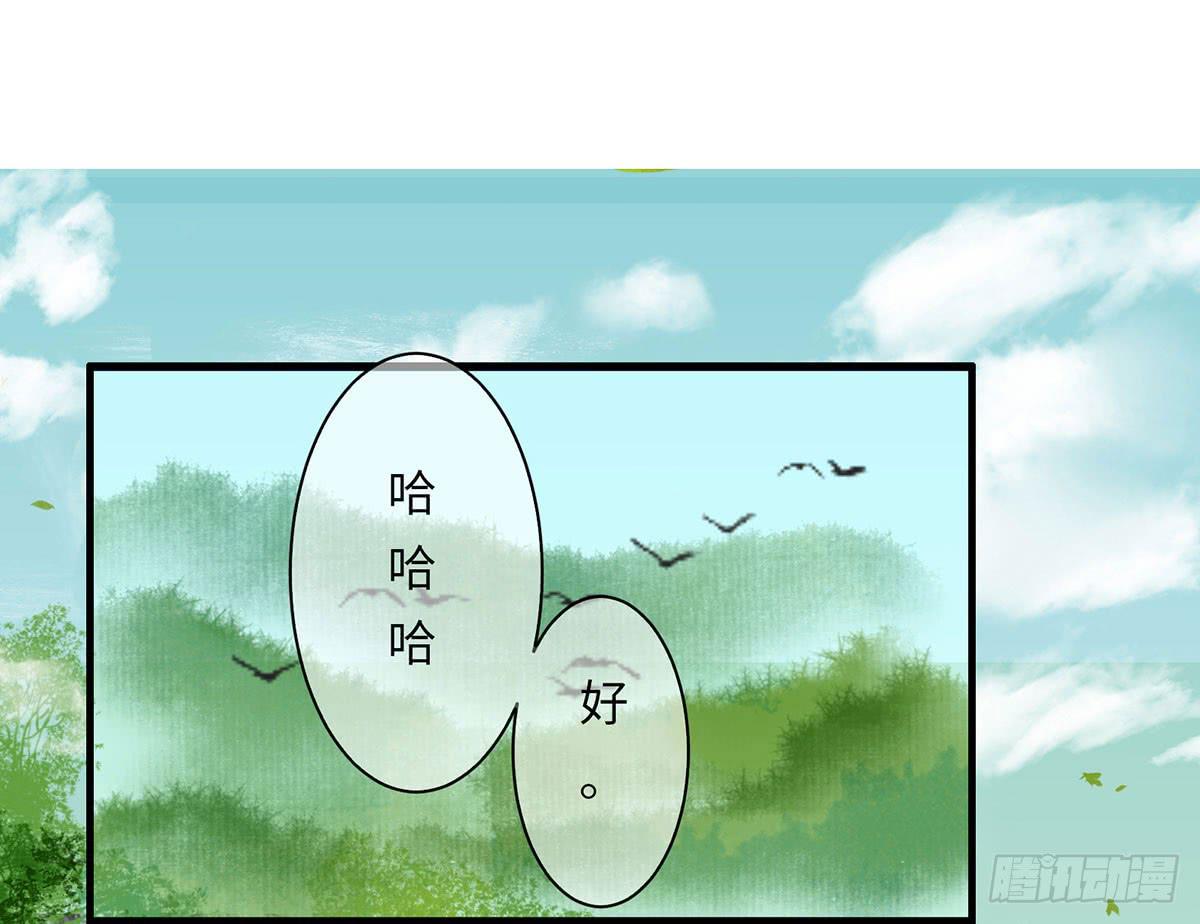 🍲这个江湖不太平 第五章 我家大哥经历了啥？ 第9页
