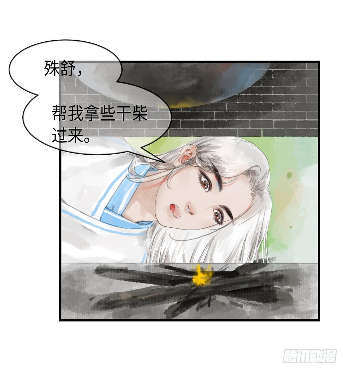 🍲这个江湖不太平 第七章 天凉好个秋，喝粥吧 第12页