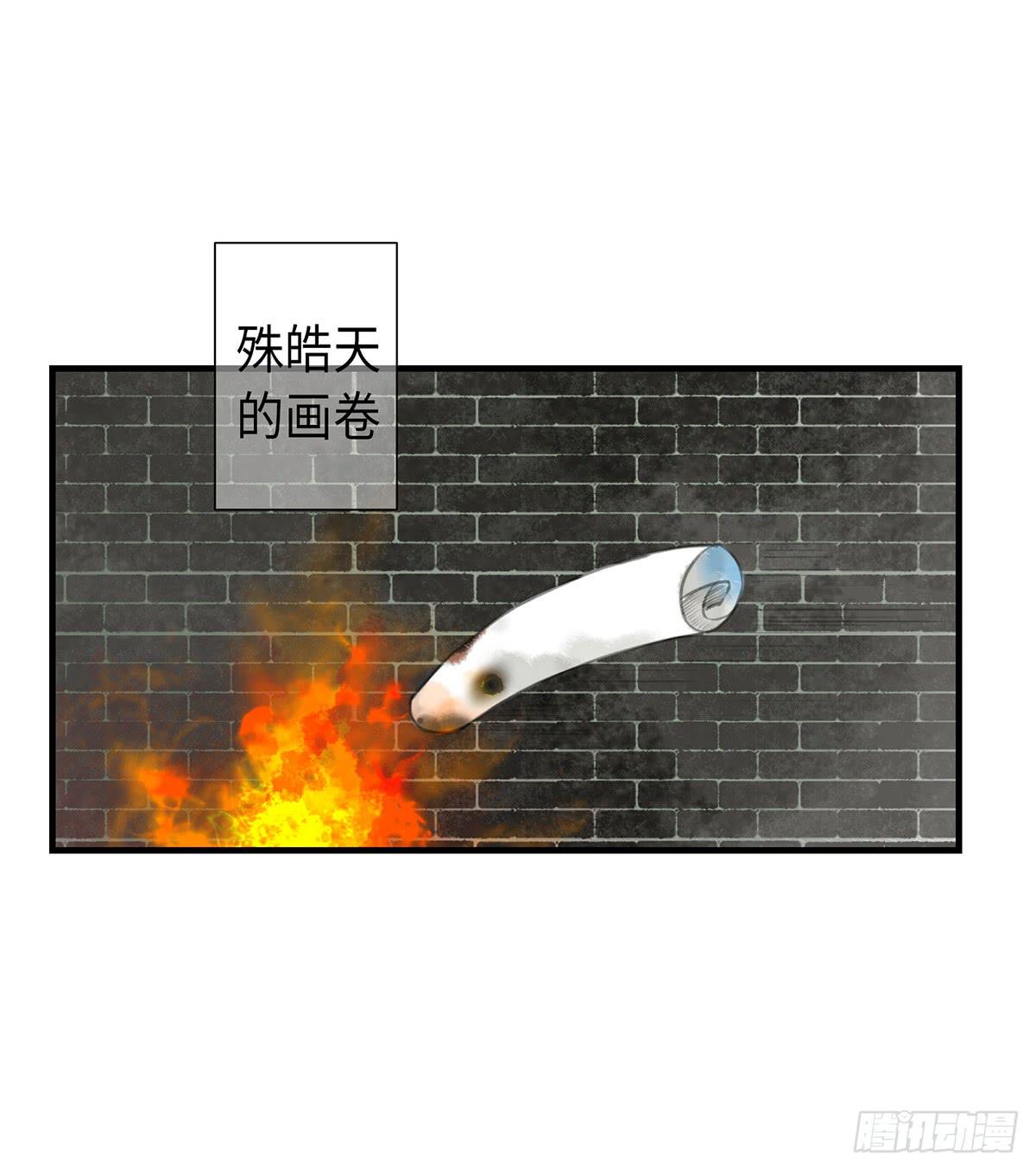 🍲这个江湖不太平 第七章 天凉好个秋，喝粥吧 第15页