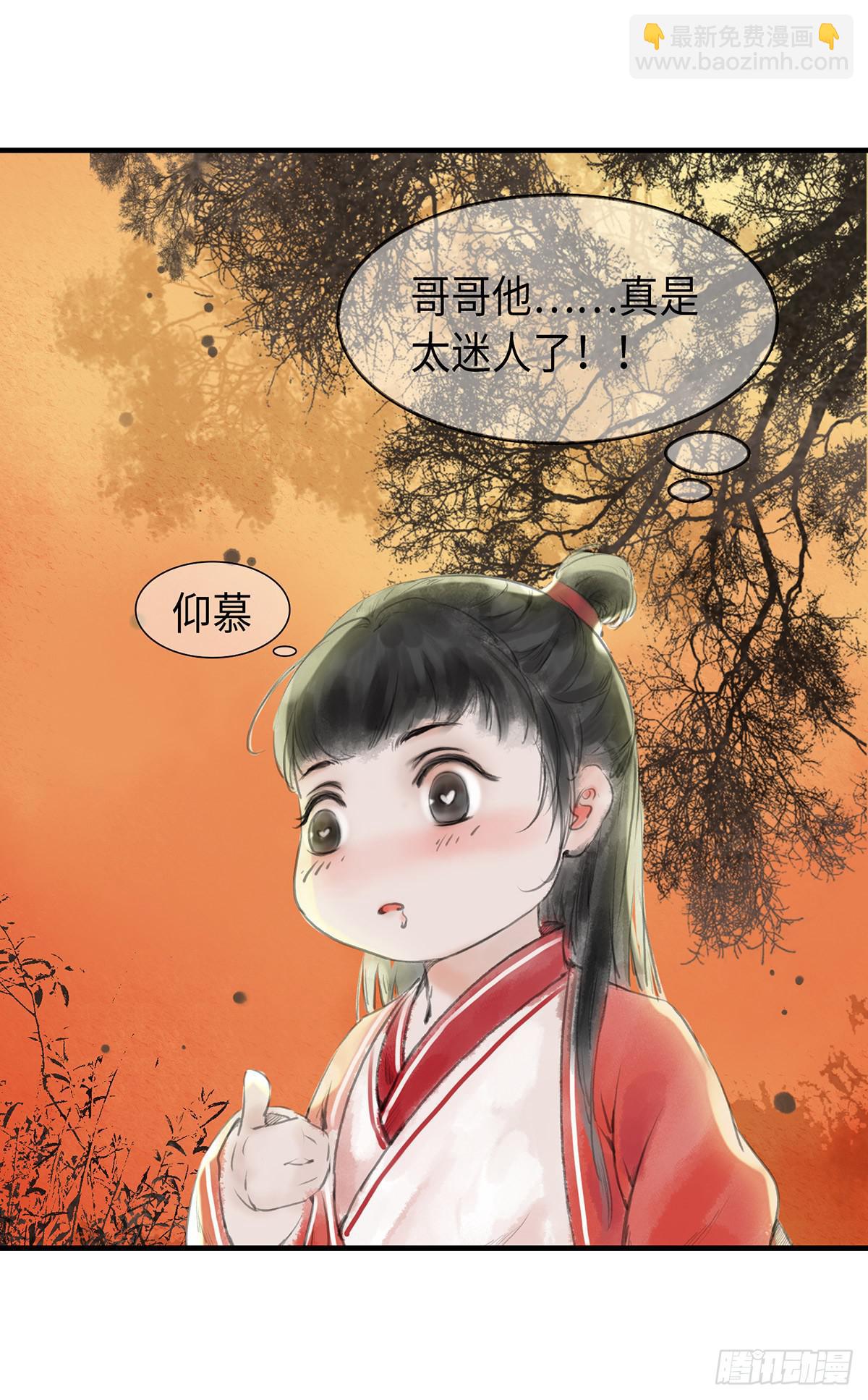 🍲这个江湖不太平 第七章 天凉好个秋，喝粥吧 第21页