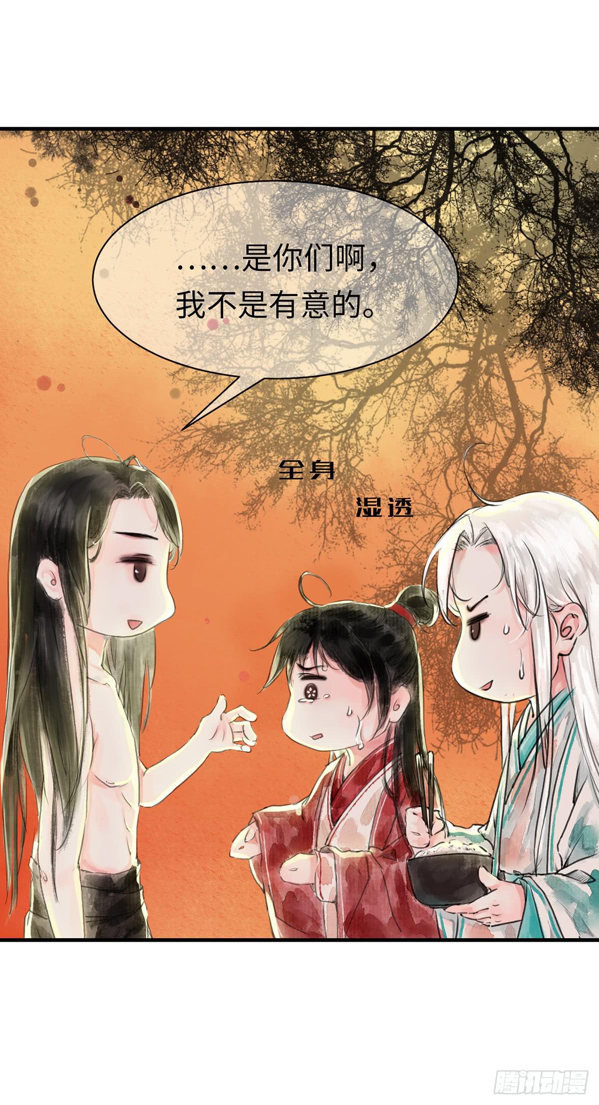 🍲这个江湖不太平 第七章 天凉好个秋，喝粥吧 第26页