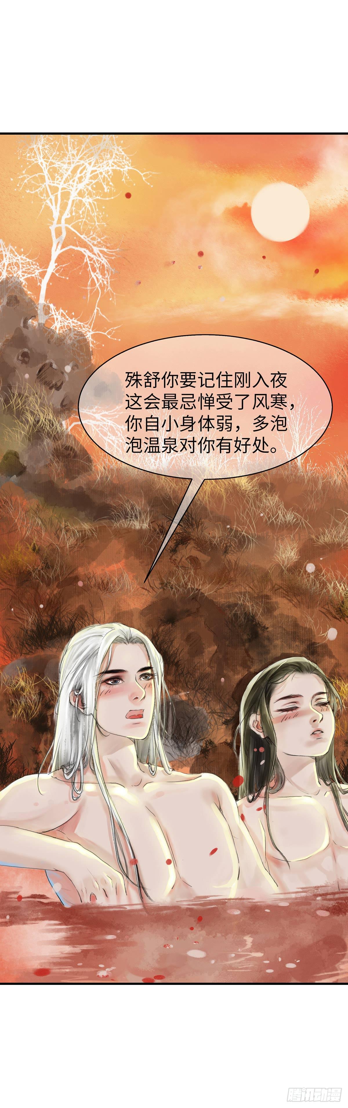🍲这个江湖不太平 第七章 天凉好个秋，喝粥吧 第28页