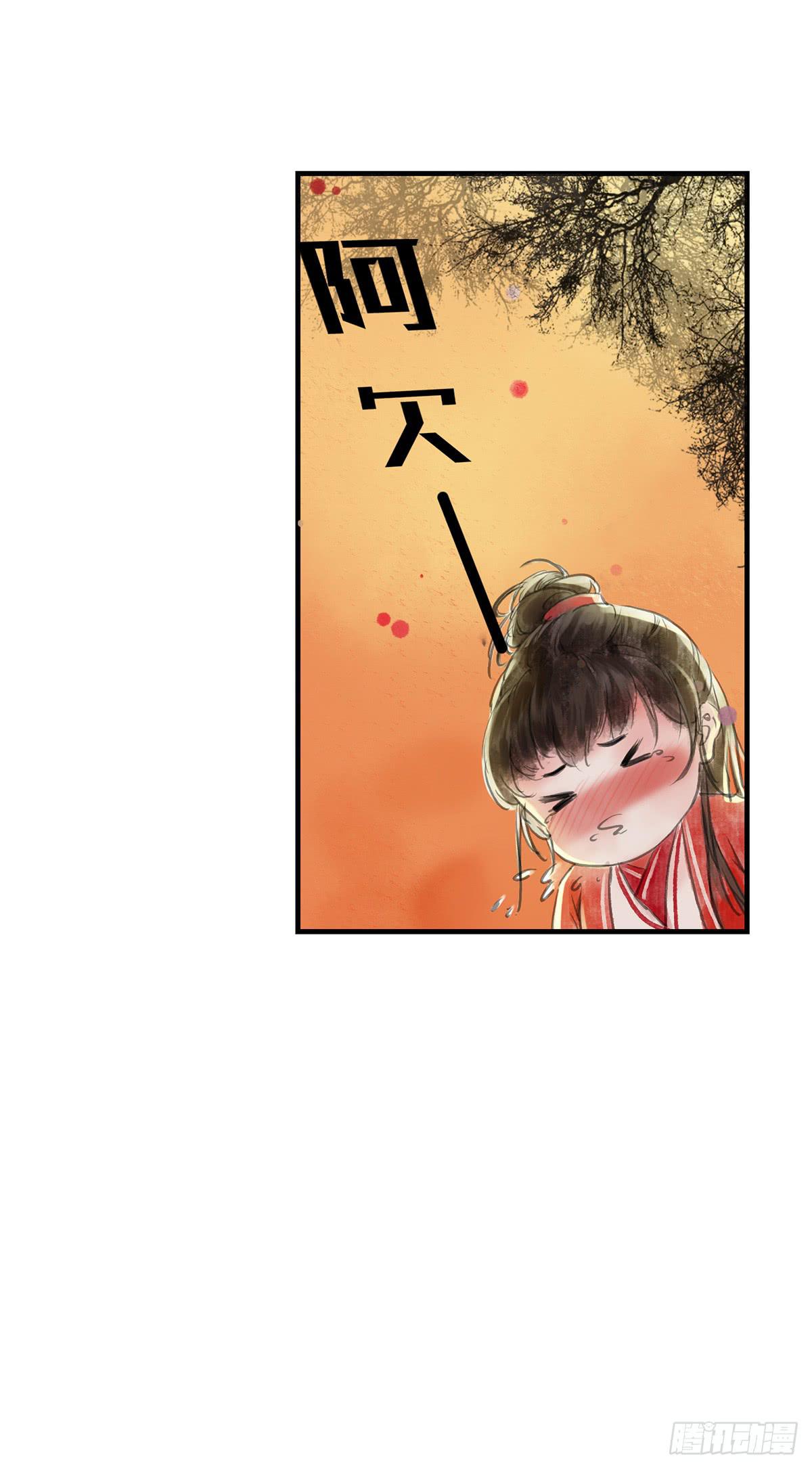 🍲这个江湖不太平 第七章 天凉好个秋，喝粥吧 第29页