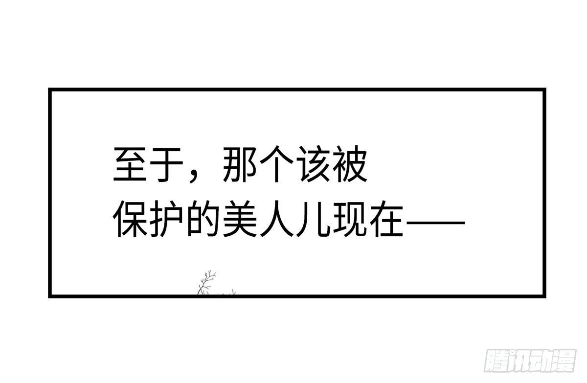🍲这个江湖不太平 第七章 天凉好个秋，喝粥吧 第4页