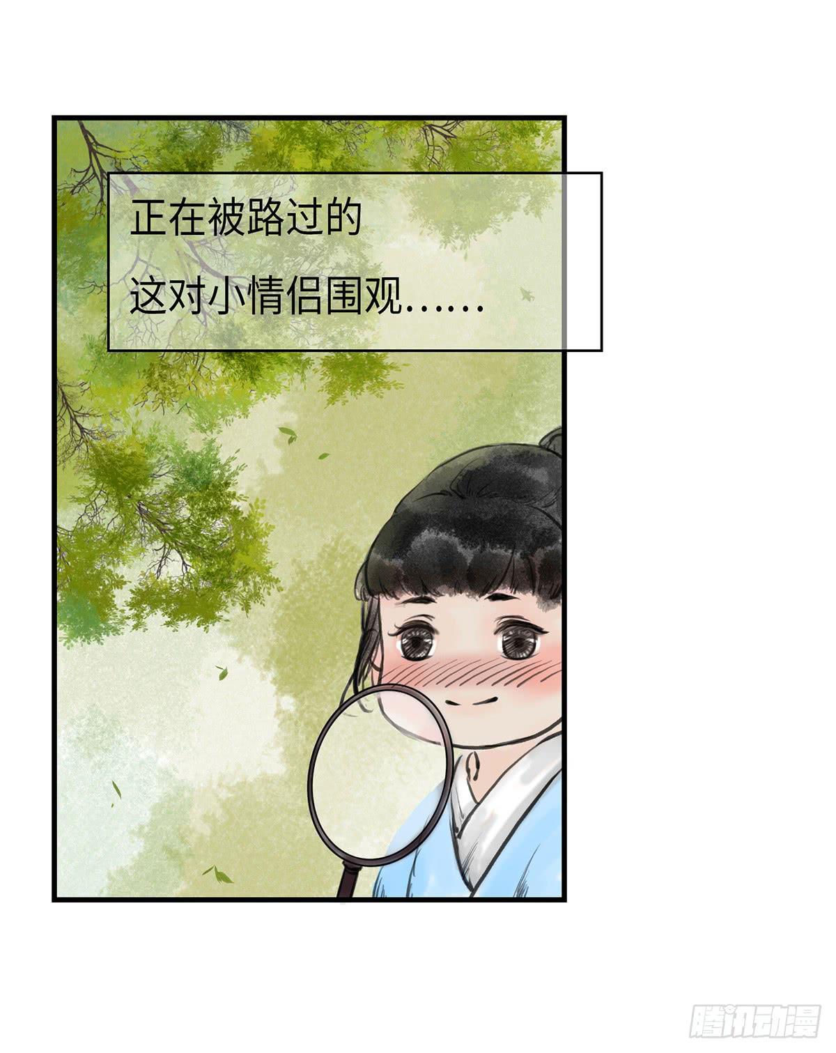 🍲这个江湖不太平 第七章 天凉好个秋，喝粥吧 第5页
