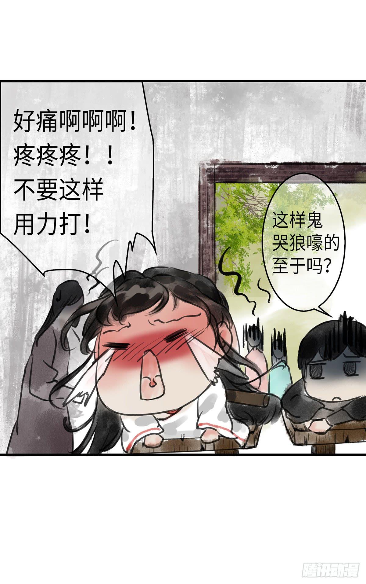 🍲这个江湖不太平 第七章 天凉好个秋，喝粥吧 第6页