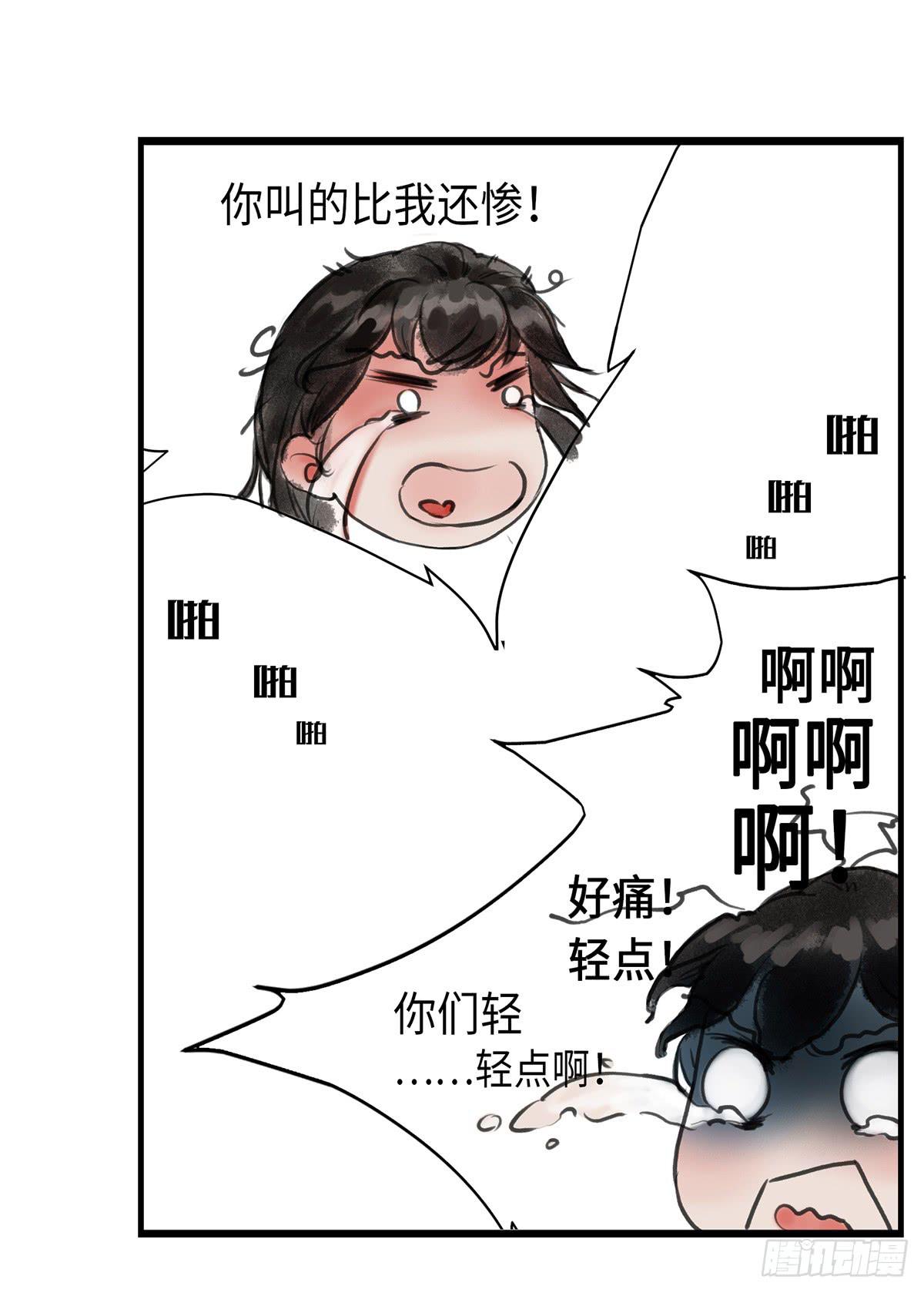 🍲这个江湖不太平 第七章 天凉好个秋，喝粥吧 第7页