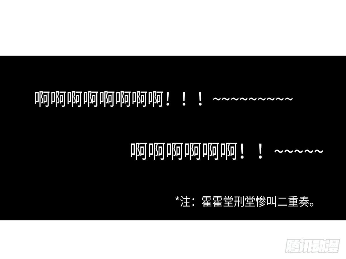 🍲这个江湖不太平 第七章 天凉好个秋，喝粥吧 第8页
