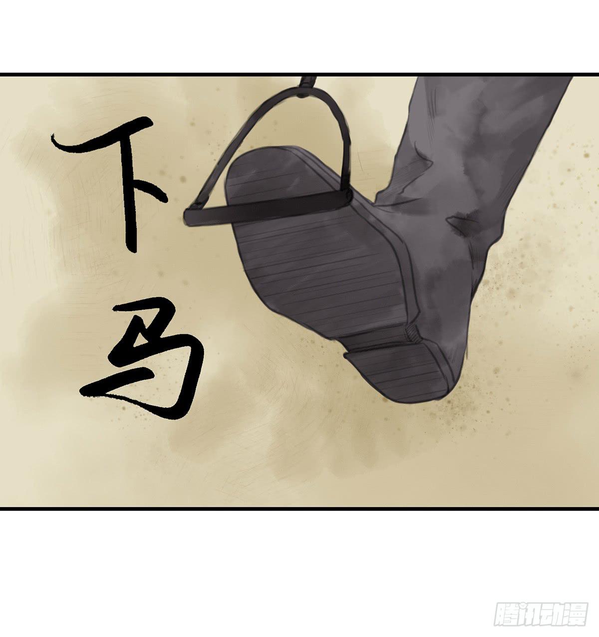 🍲这个江湖不太平 第九章 宫家的传家之宝 第3页