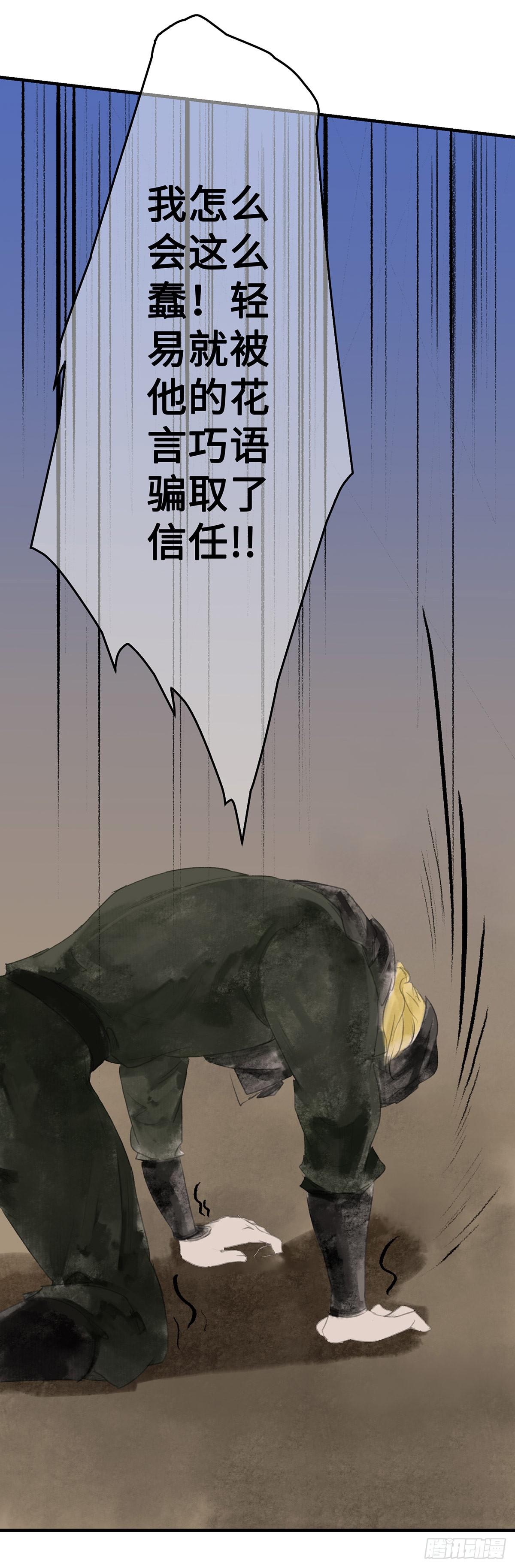 🍲这个江湖不太平 第九章 宫家的传家之宝 第9页