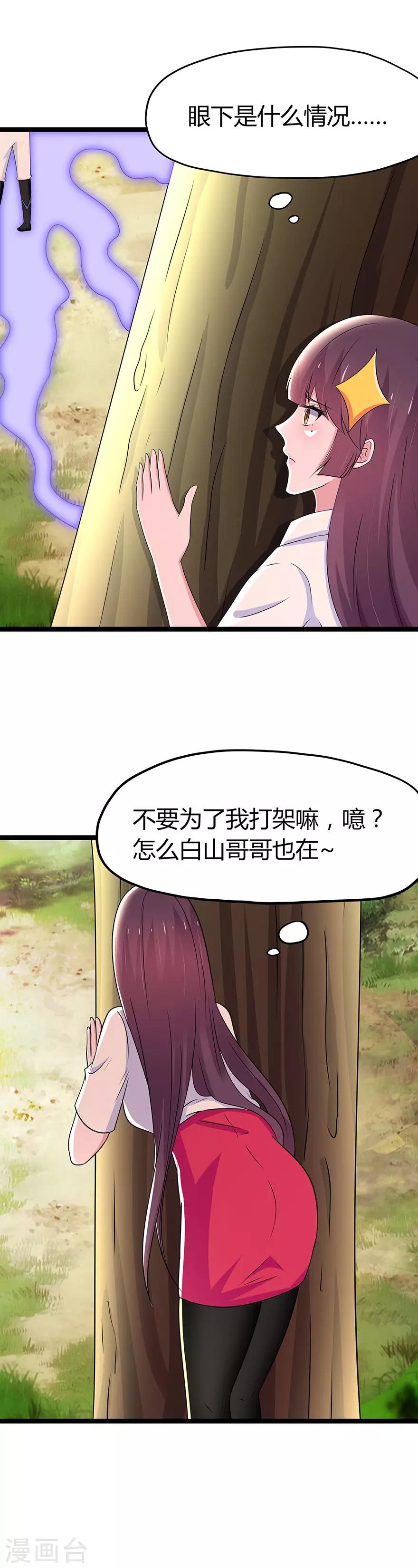 第99话-第102话