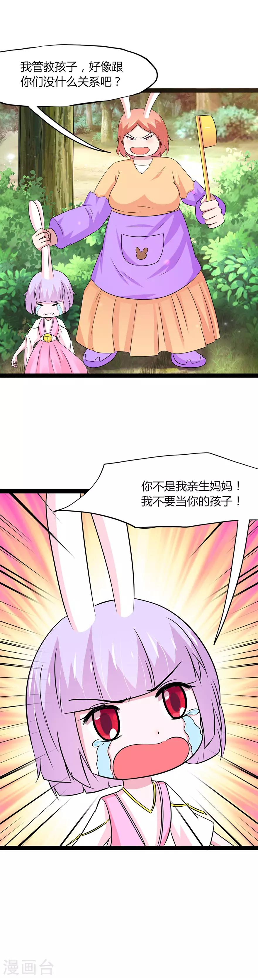 第105话-第108话