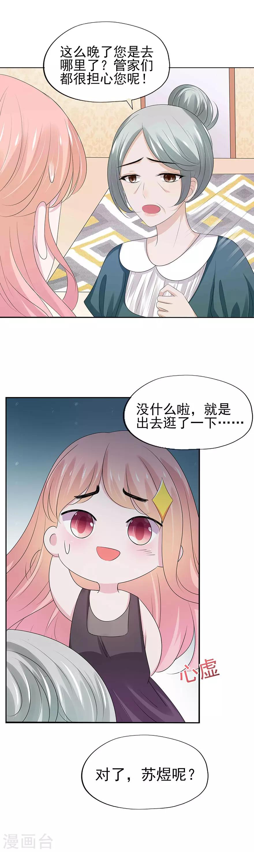 第11话-第12话