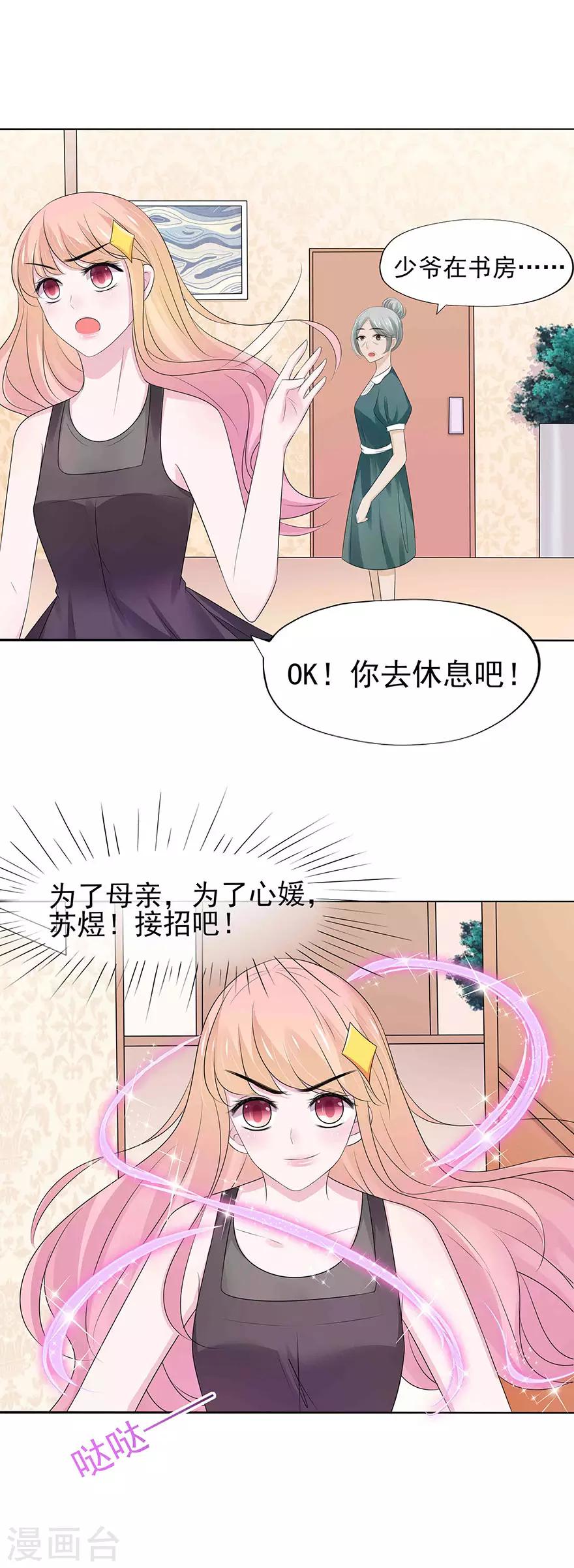 第11话-第12话