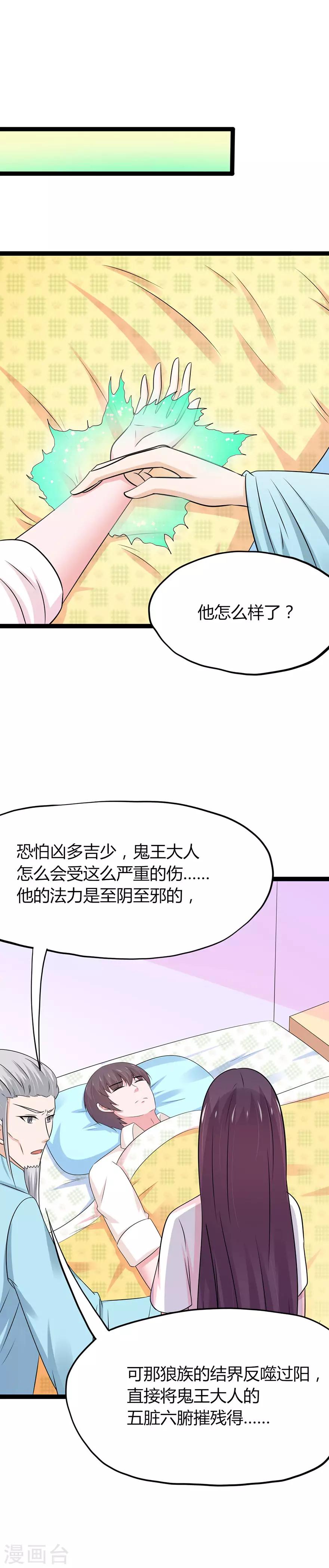 第109话-第112话