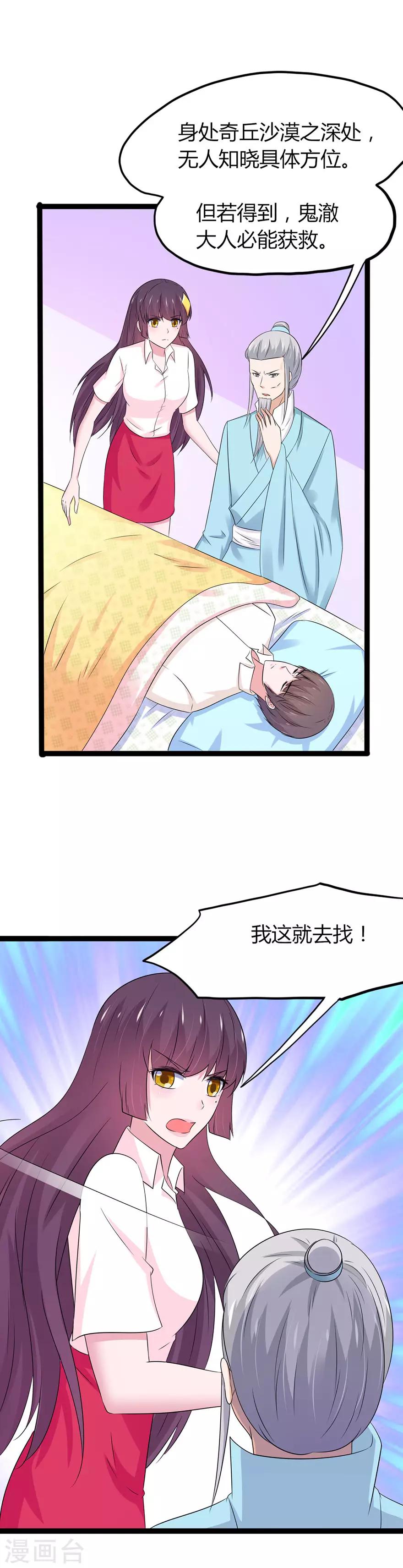 第109话-第112话