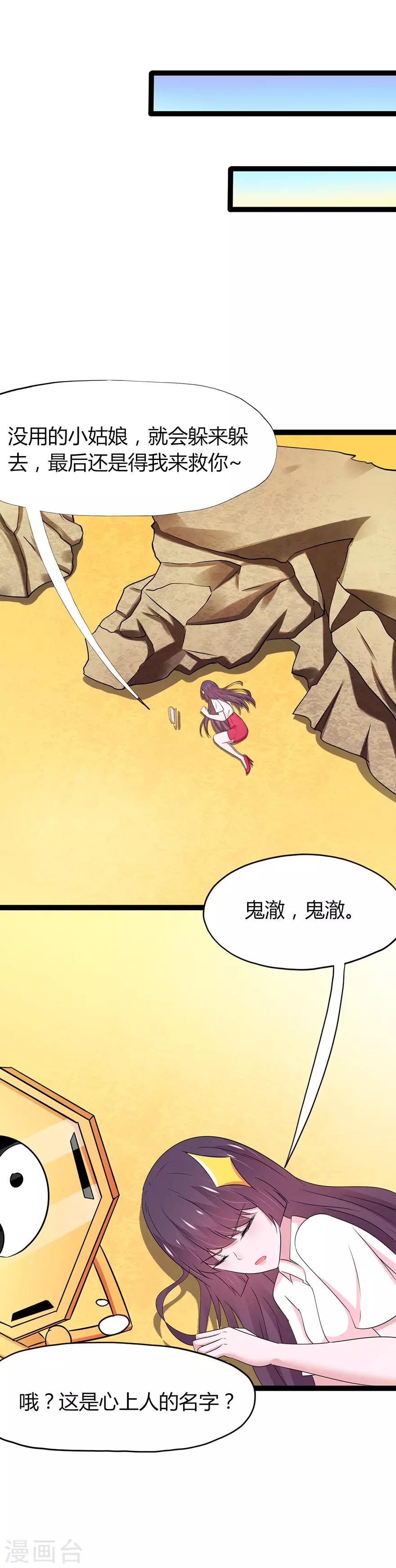 第111话-第114话