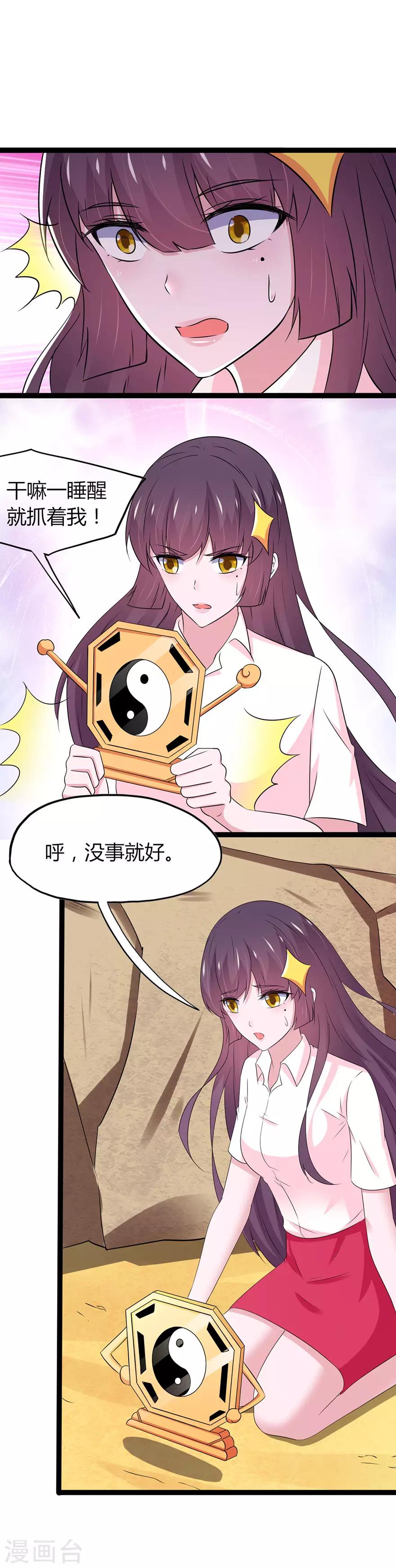 第111话-第114话