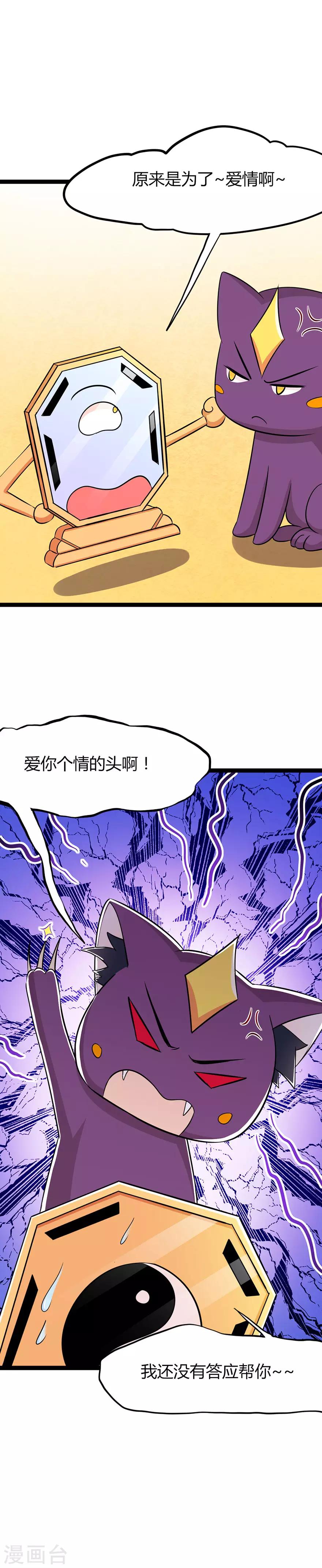 第111话-第114话