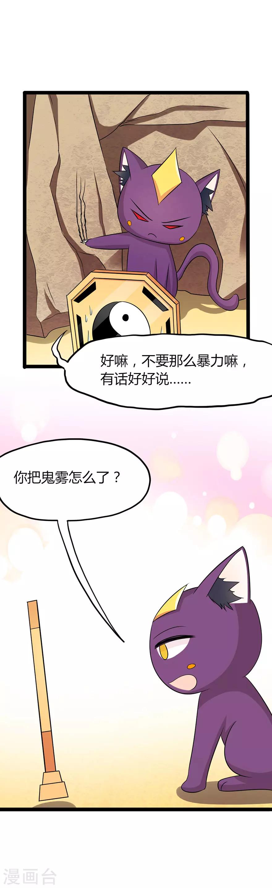 第111话-第114话