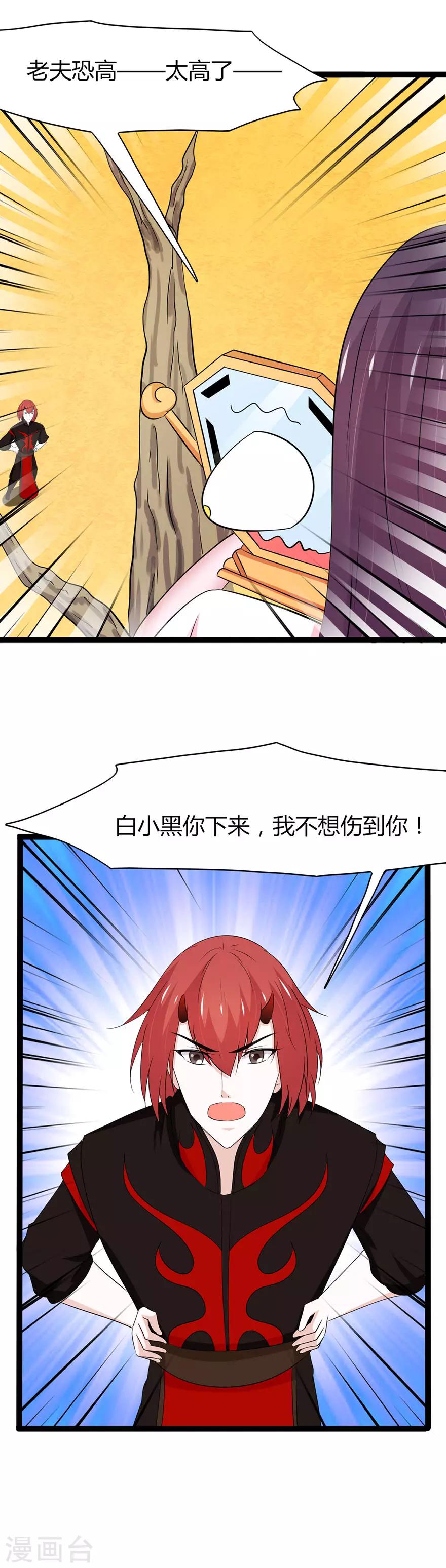 第111话-第114话