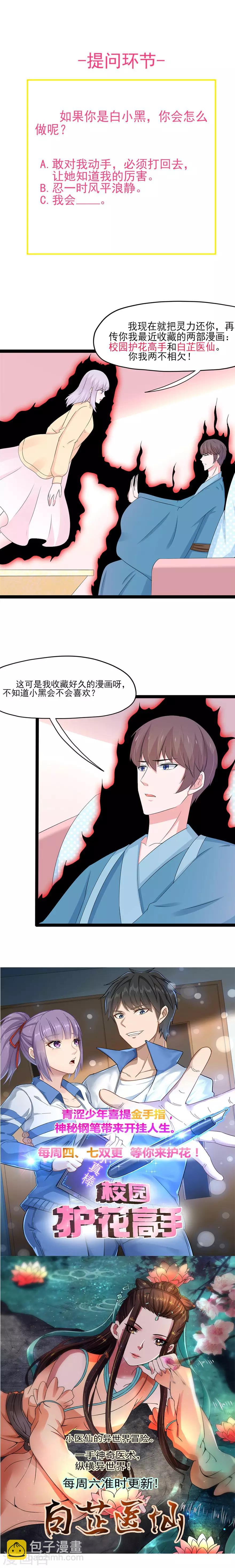 第127话-第130话