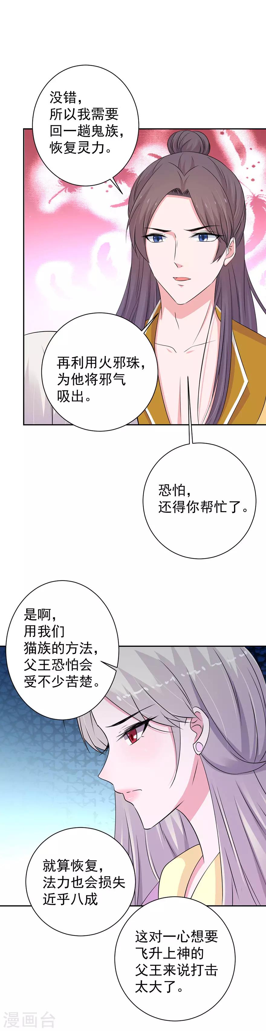 第145话-第148话