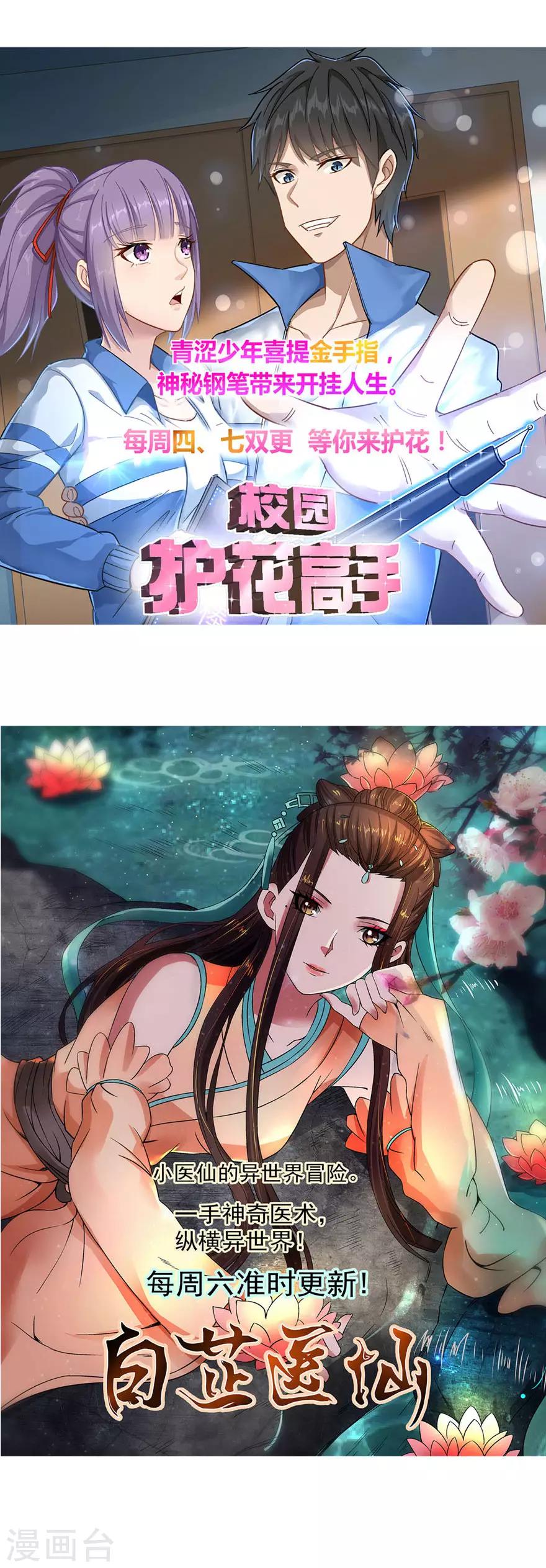 第147话-第150话