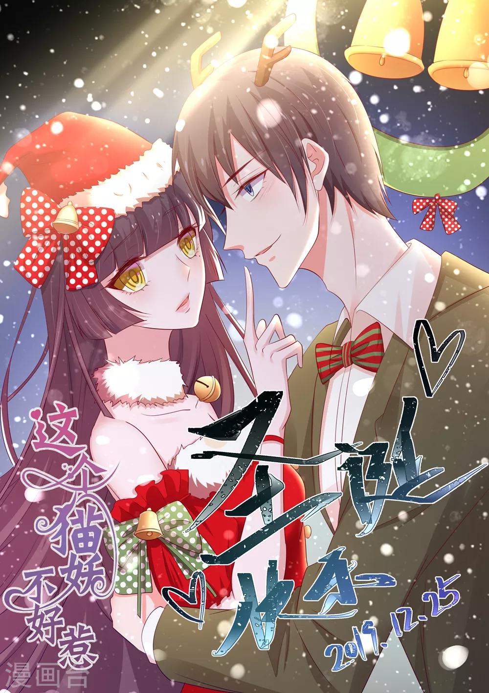 圣诞贺图-第162话