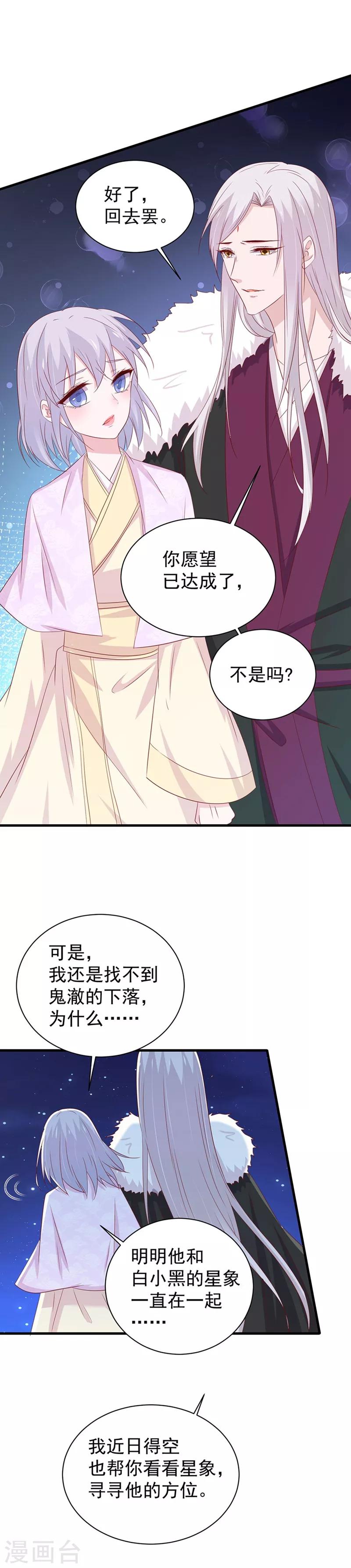 第166话-第170话
