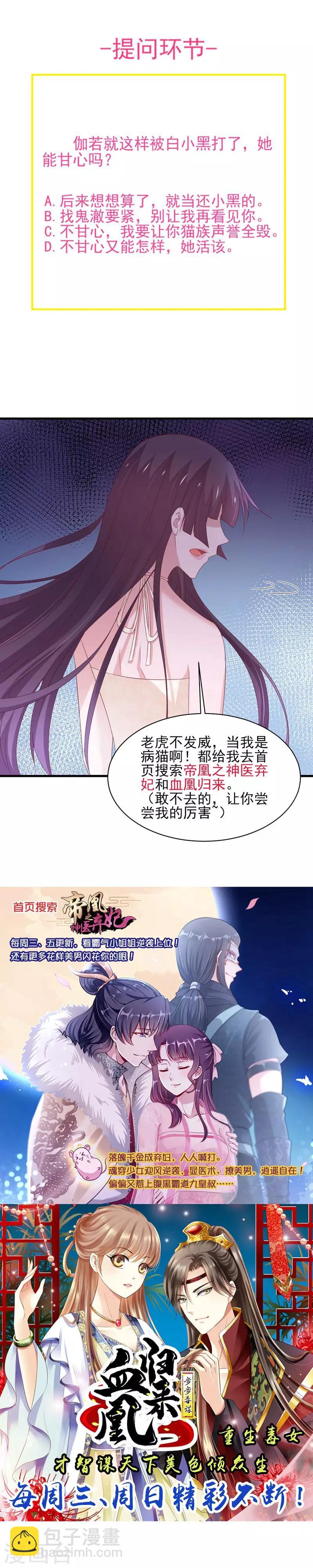 第166话-第170话