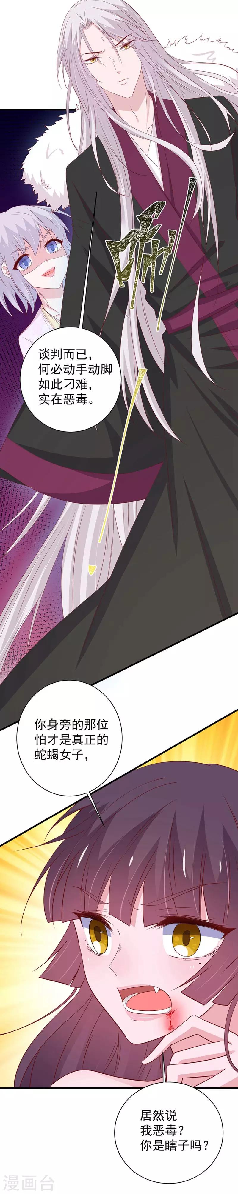 第166话-第170话