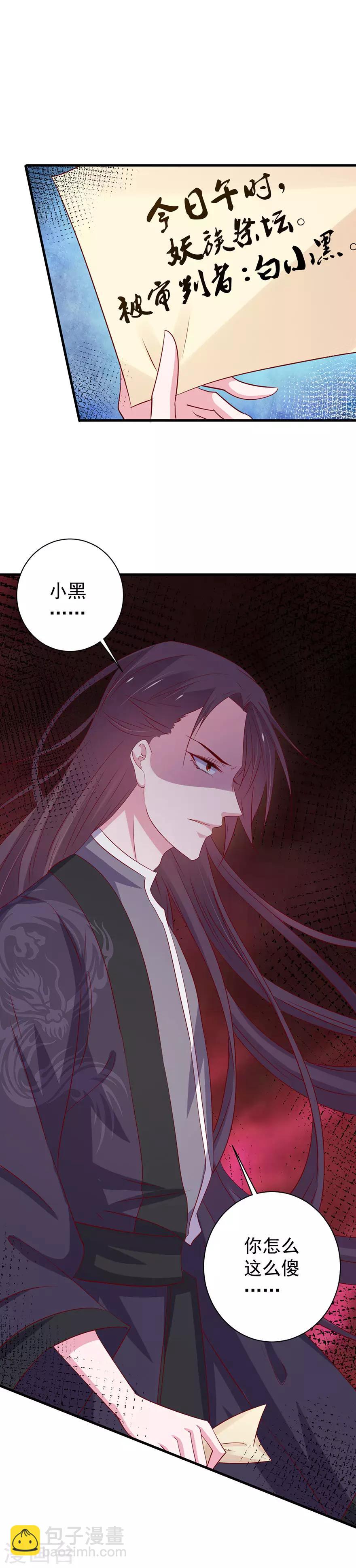 第170话-第174话