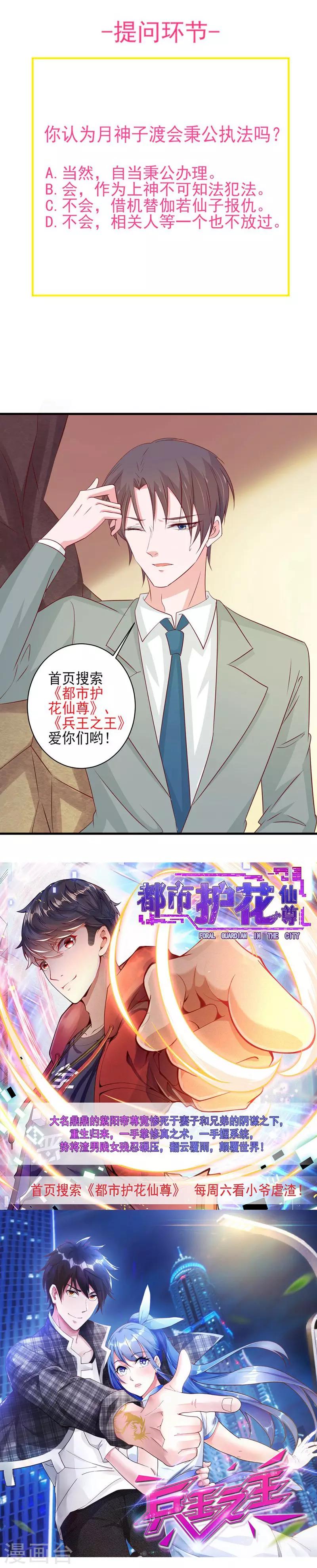 第172话-第176话