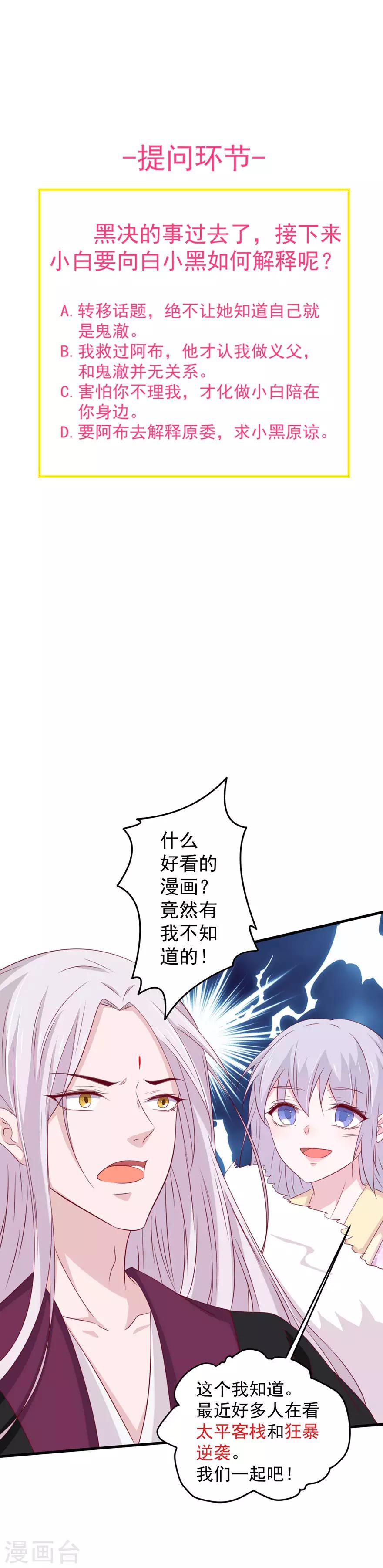 第176话-第180话
