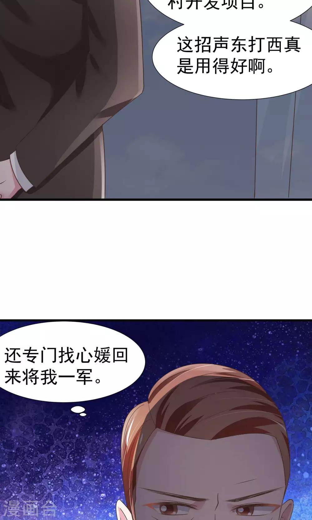 第29话-第30话