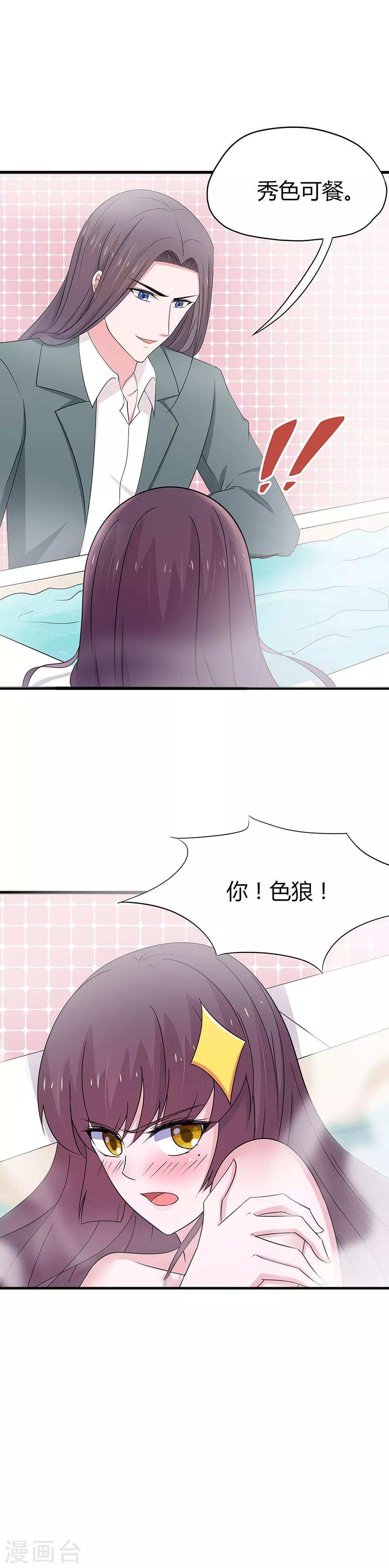 第69话-第72话