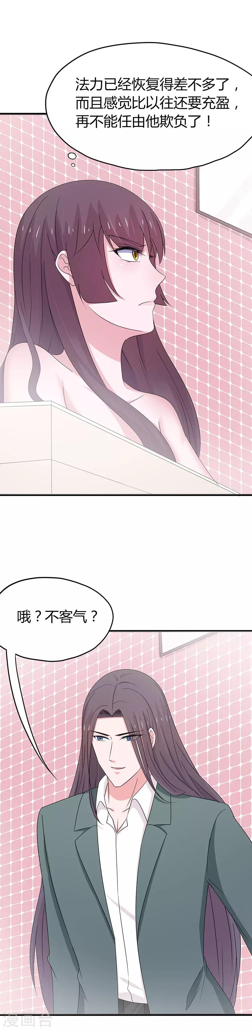 第69话-第72话