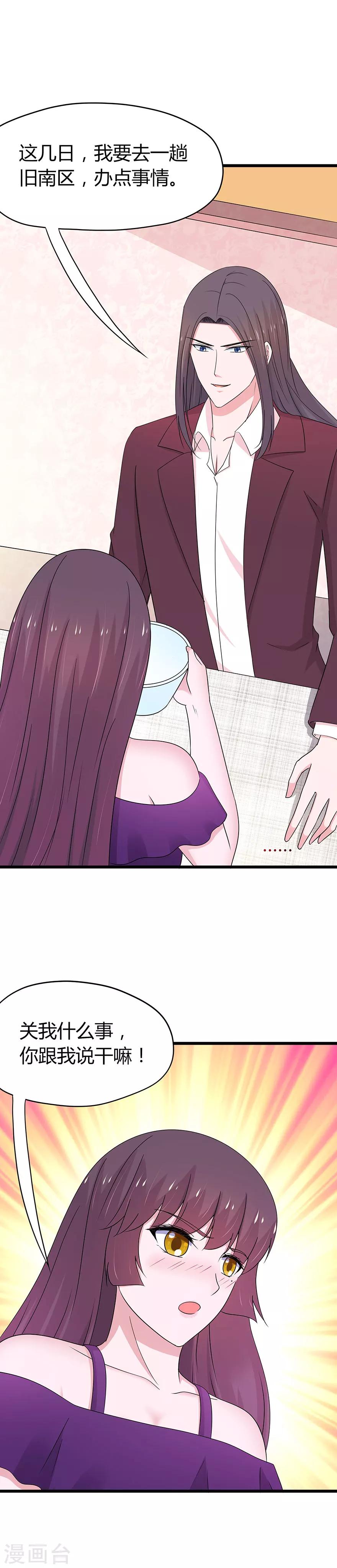 第71话-第74话